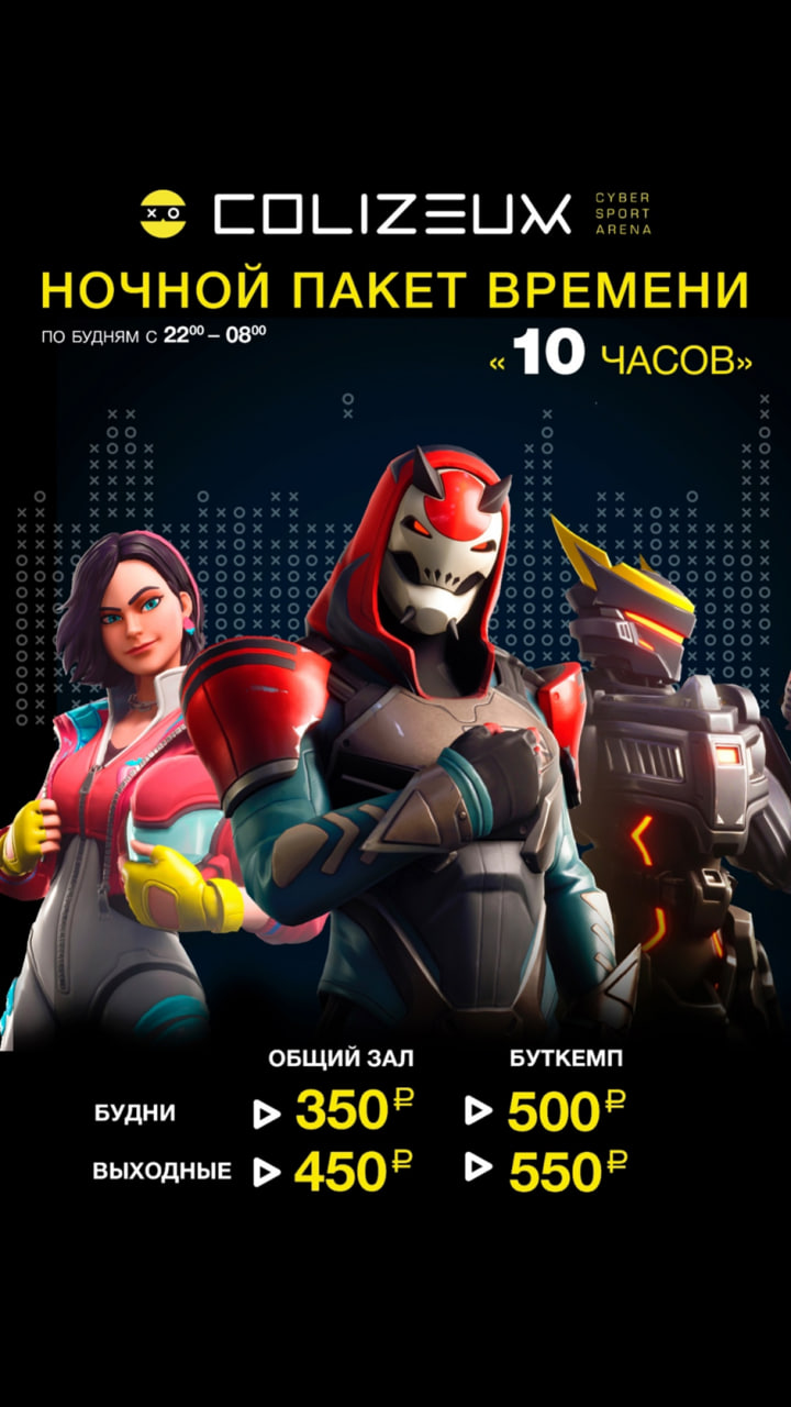 Акции Colizeum 1