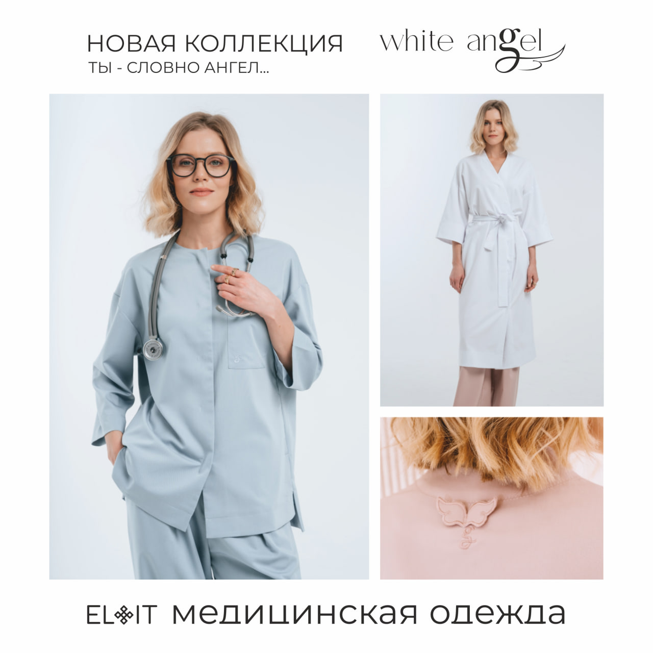 Акции ELIT