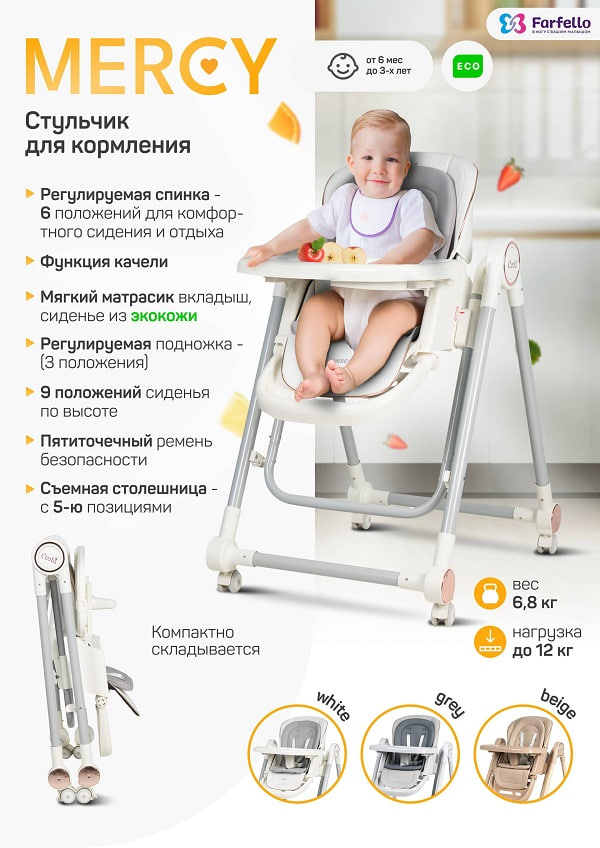 «Стульчик-качель  со скидкой всего за 8990»