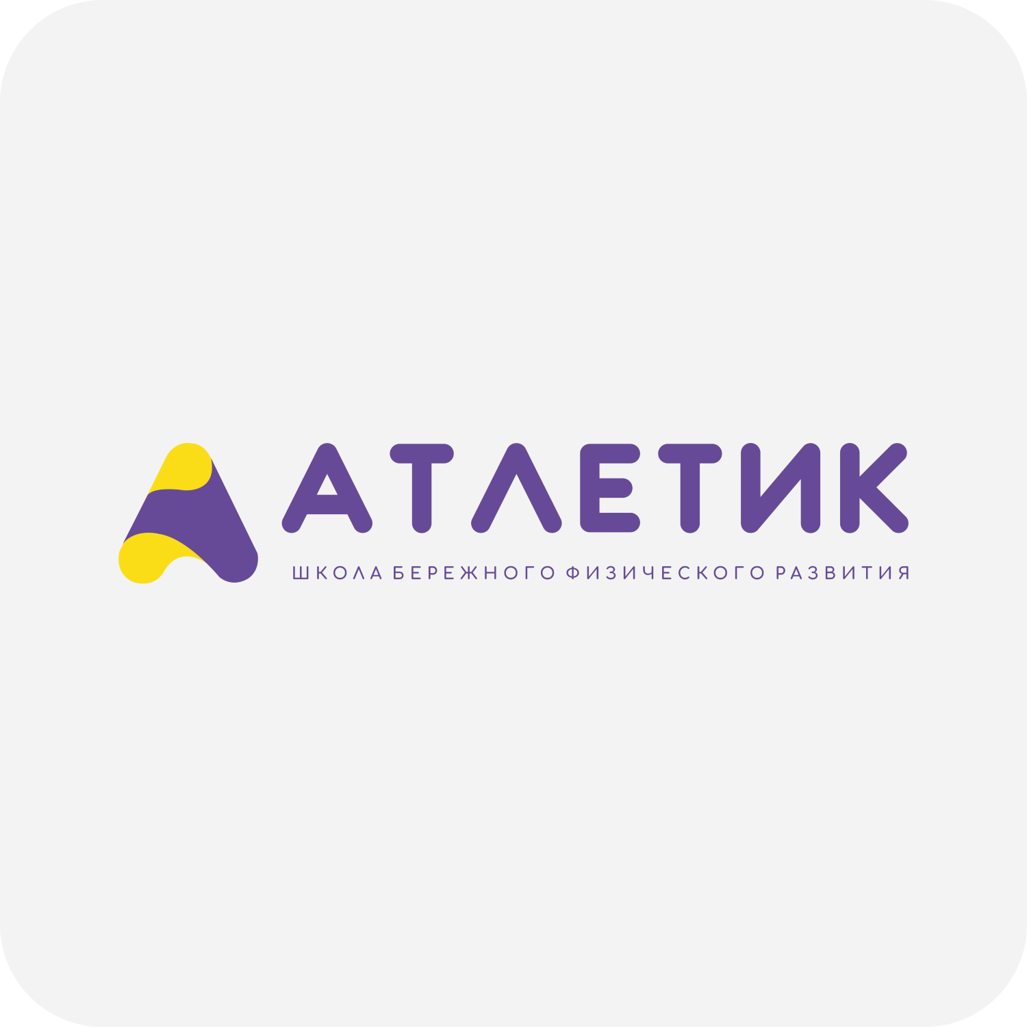atletik