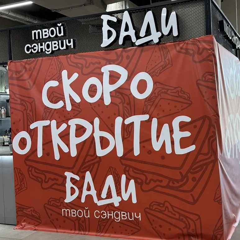 В ТЦ «Парк» скоро станет ещё вкуснее